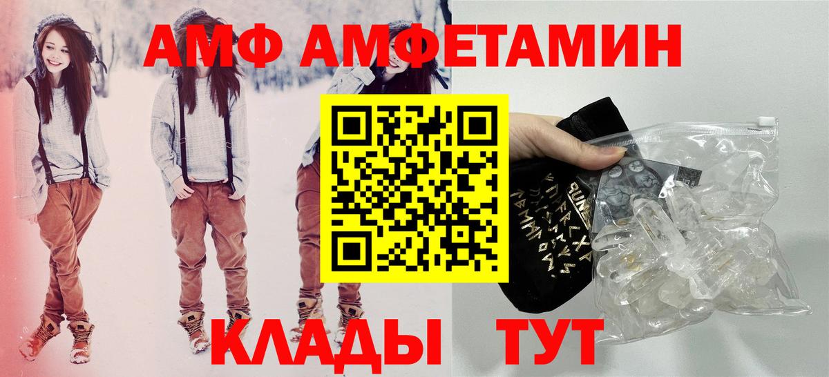 Орехово-Зуево  Амфетамин 98%  Амфетамин  АМФЕТАМИН  Вход с VPN 
