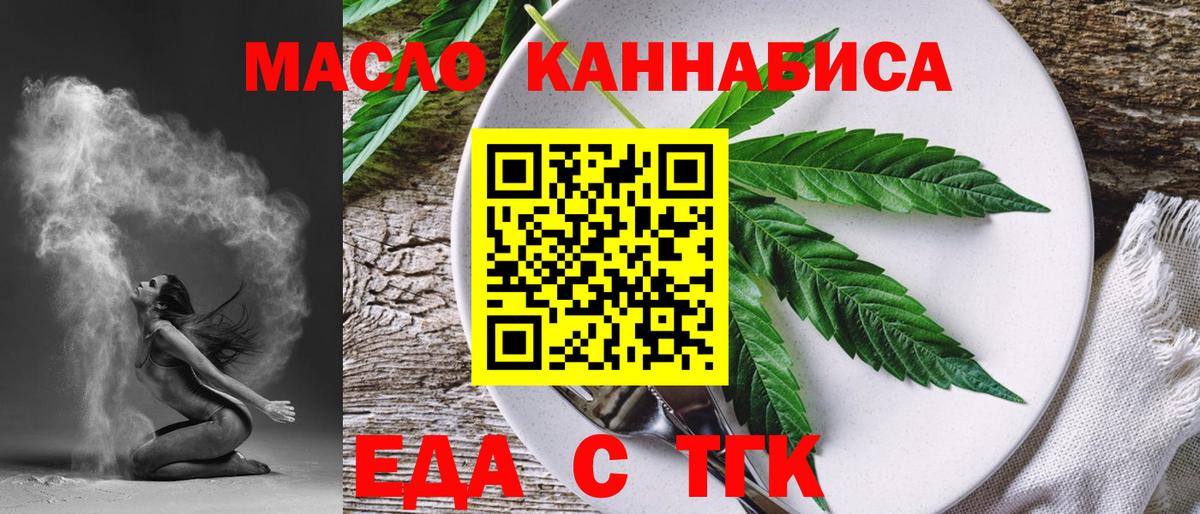 Орехово-Зуево  Печенье с ТГК марихуана  Вход с VPN 