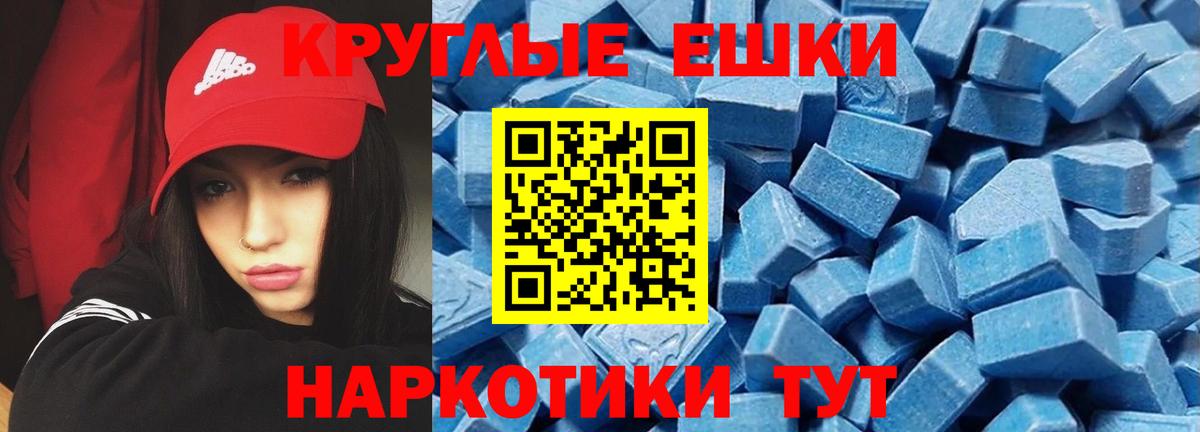 Ecstasy XTC  Экстази  Вход с VPN  Орехово-Зуево  ЭКСТАЗИ 250 мг 