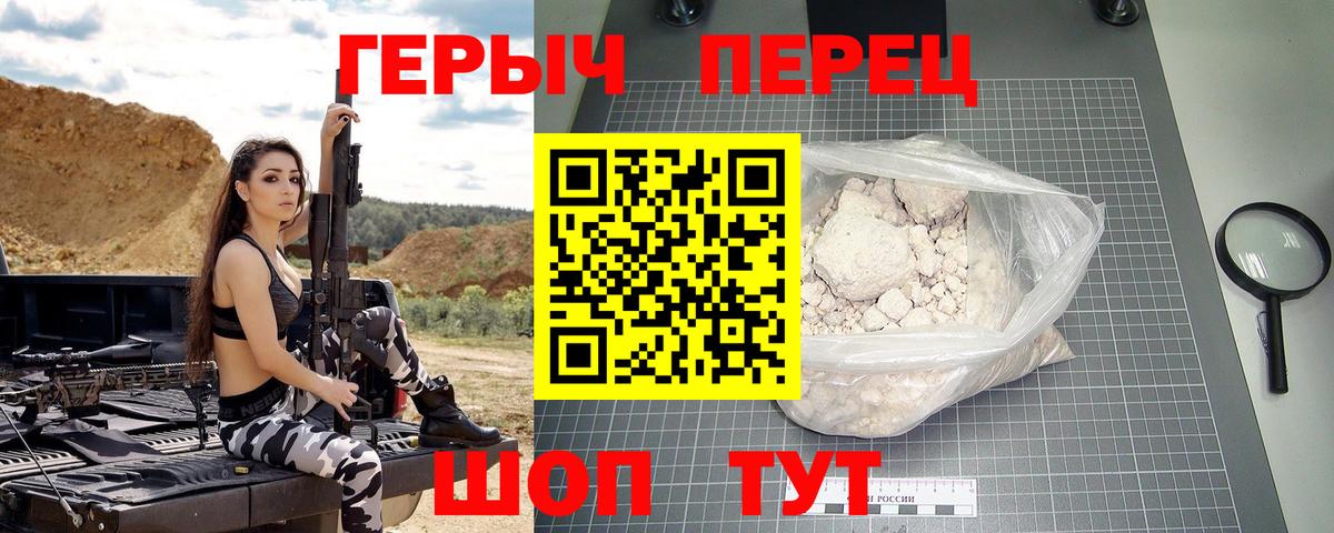 ГЕРОИН VHQ Орехово-Зуево