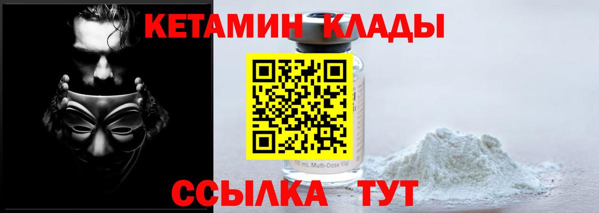 Орехово-Зуево  КЕТАМИН ketamine  Вход с VPN 