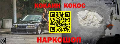 кокаин премиум Малгобек
