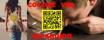 кокаин премиум Малгобек