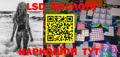 марки lsd Надым