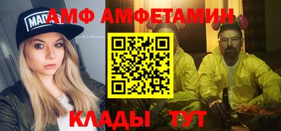 амф Мариинск