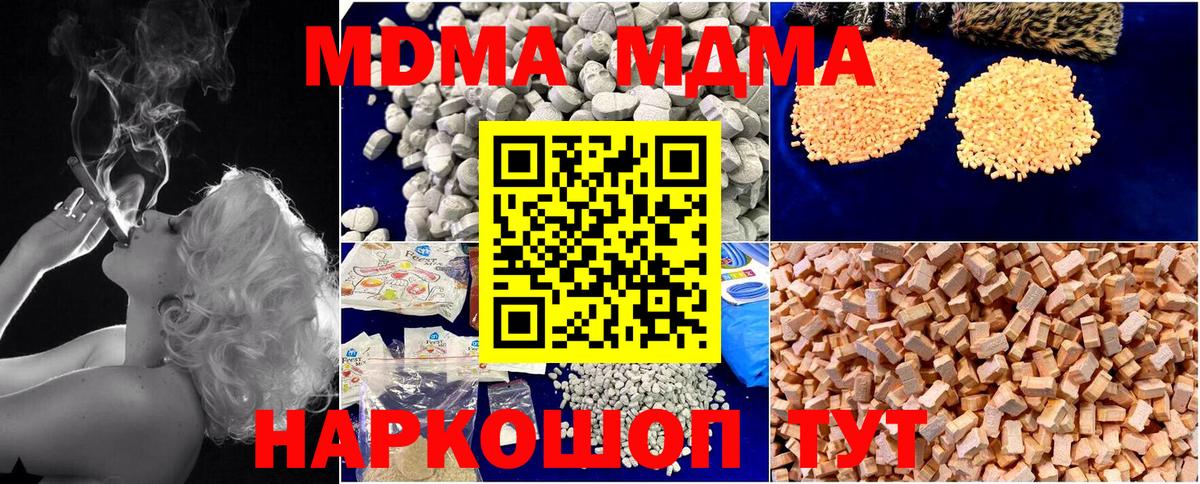 MDMA молли  Вход с VPN  Орехово-Зуево  MDMA кристаллы 