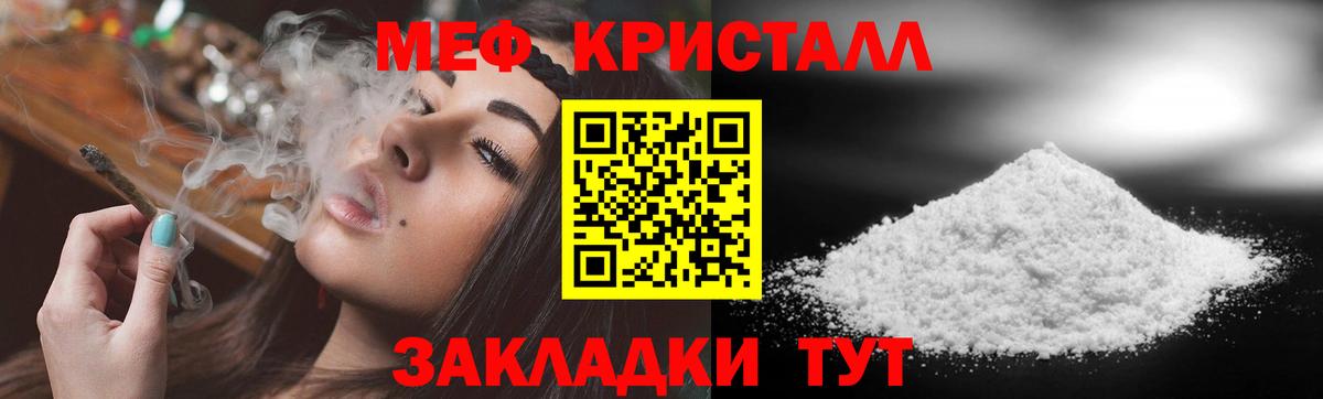 Мефедрон  МЯУ-МЯУ 4 MMC  Орехово-Зуево  Вход с VPN  OMG онион  Мефедрон кристаллы 