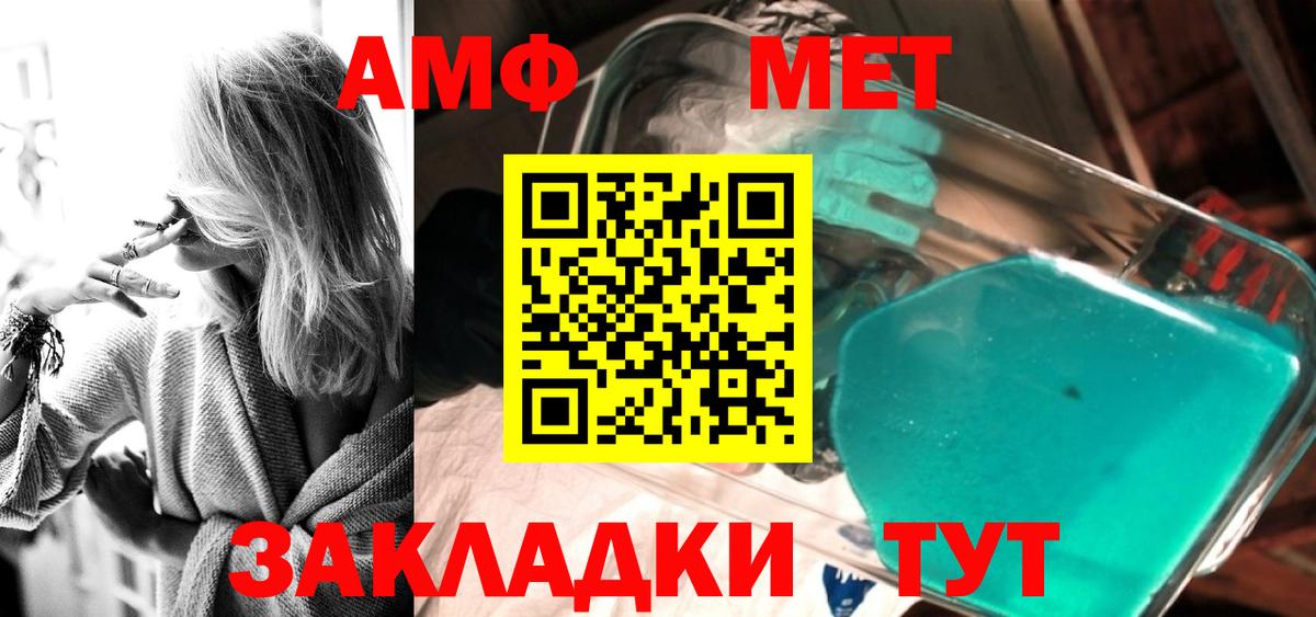 МЕТАМФЕТАМИН кристалл Орехово-Зуево
