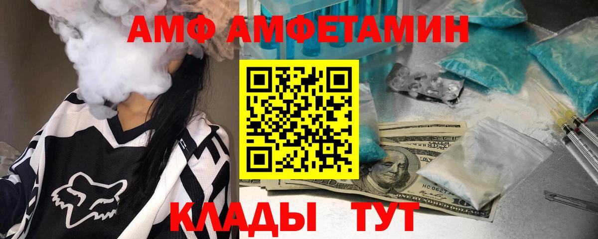 МЕТАМФЕТАМИН витя  Вход с VPN  Орехово-Зуево 